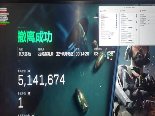 三角洲辅助工具下载软件效果